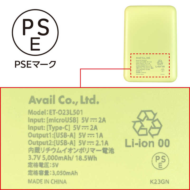 アベル アベル 薄型・コンパクト モバイルバッテリー 5000mAh ライトグリーン ET-O23L501-GR ET-O23L501-GR