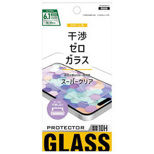 アベル 干渉ゼロガラス クリア iPhone 16(6.1インチ) ETO24IGS01CL アベル 干渉ゼロガラス クリア iPhone 16(6.1インチ) ETO24IGS01CL