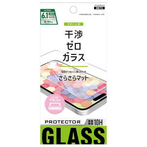 アベル 干渉ゼロガラスマット iPhone 16(6.1インチ) ETO24IGS02AG アベル 干渉ゼロガラスマット iPhone 16(6.1インチ) ETO24IGS02AG