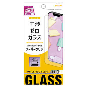 アベル 干渉ゼロガラス クリア iPhone 13/iPhone 13 Pro ガラスフィルム スーパークリア ET-O24iGS05-CL アベル 干渉ゼロガラス クリア iPhone 13/iPhone 13 Pro ガラスフィルム スーパークリア ET-O24iGS05-CL