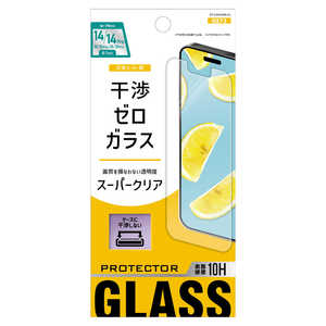 アベル 干渉ゼロガラス クリア iPhone 14/iPhone 14 Pro ガラスフィルム スーパークリア ET-O24iGS06-CL アベル 干渉ゼロガラス クリア iPhone 14/iPhone 14 Pro ガラスフィルム スーパークリア ET-O24iGS06-CL