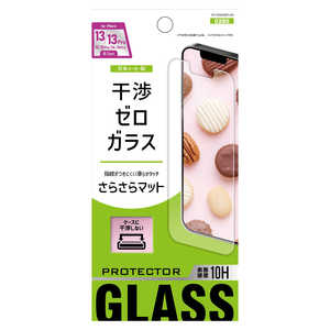 アベル 干渉ゼロガラス マット iPhone 13/iPhone 13 Pro ガラスフィルム さらさらマット ET-O24iGS07-AG アベル 干渉ゼロガラス マット iPhone 13/iPhone 13 Pro ガラスフィルム さらさらマット ET-O24iGS07-AG