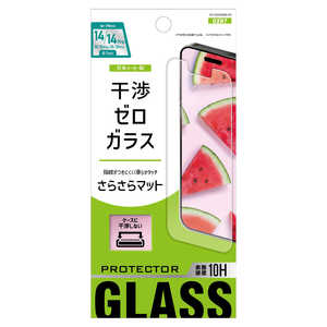アベル 干渉ゼロガラス マット iPhone 14/iPhone 14 Pro ガラスフィルム さらさらマット ET-O24iGS08-AG アベル 干渉ゼロガラス マット iPhone 14/iPhone 14 Pro ガラスフィルム さらさらマット ET-O24iGS08-AG