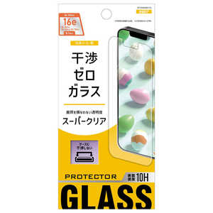 アベル iPhone 16e フィルム 干渉ゼロガラス クリア ET-O25iGS01-CL