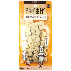 わんわん チョイあげ ミルク入りキューブ 50g 犬 チョイアゲミルクイリキューブ50G