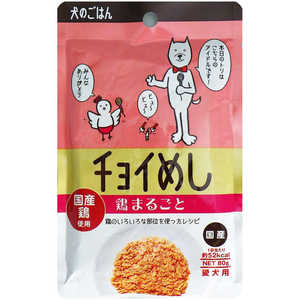 わんわん チョイめし 鶏まるごと 80g 犬 チョイメシトリマルゴト80g