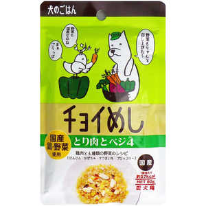 わんわん チョイめし とり肉とベジ4 80g 犬 チョイメシトリニクトベジフォー80g