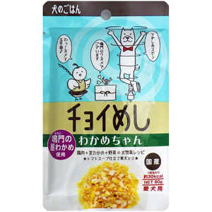 わんわん チョイめし わかめちゃん 80g 犬 チョイメシワカメチャン80G