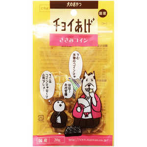 わんわん チョイあげ ささみコイン 20g 