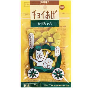 わんわん チョイあげ かぼちゃん 35g わんわん チョイあげ かぼちゃん 35g