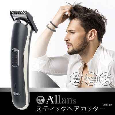 マクロス スティックヘアカッター ［充電式］ MEBM53 の通販 