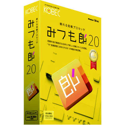 コベック みつも郎20 [Windows用] ミツモロウ20 の通販 - カテゴリ