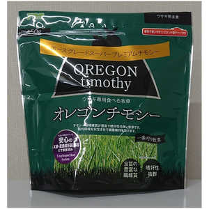 アラタ ウサギ専用食べる牧草 オレゴンチモシー (450g) 