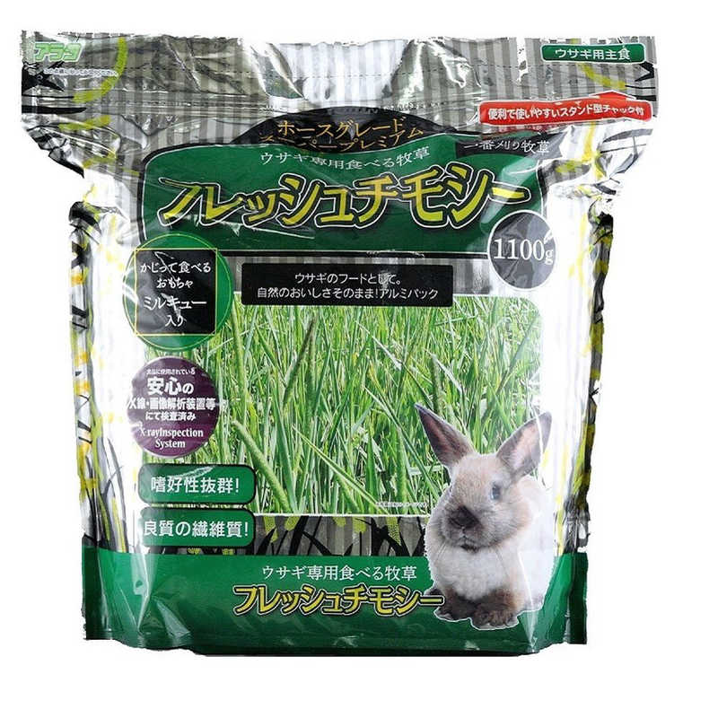 アラタ ウサギ専用食べる牧草 フレッシュチモシｰ 1100g ペットフｰド フレッシュチモシｰ1 1kg