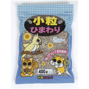 アラタ 小粒ひまわり (400g) アラタ 小粒ひまわり (400g)
