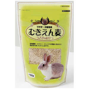 アラタ うさぎ･小動物用 むきえん麦 (700g) 