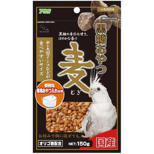 アラタ バードタイム 黒糖おやつ 麦 (150g) アラタ バードタイム 黒糖おやつ 麦 (150g)
