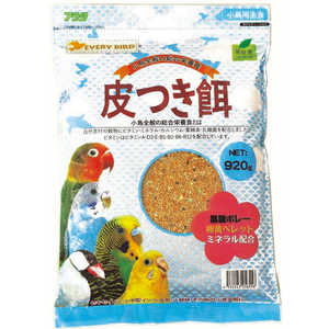アラタ エブリバード 皮つき餌 (920g) 