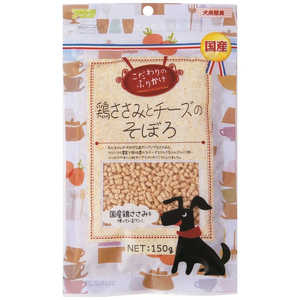 アラタ こだわりのふりかけ 鶏ささみとチーズのそぼろ (150g) アラタ こだわりのふりかけ 鶏ささみとチーズのそぼろ (150g)