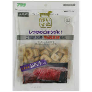 アラタ いぬびす 三重県産松阪牛入り (140g) アラタ いぬびす 三重県産松阪牛入り (140g)