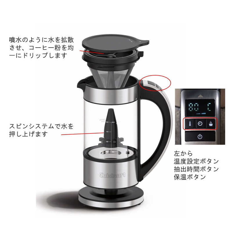 クイジナート クイジナート 【アウトレット】ﾌｧｳﾝﾃﾝｺｰﾋｰﾒｰｶｰ　本ｻｲﾄのみ FCC-1KJ FCC-1KJ