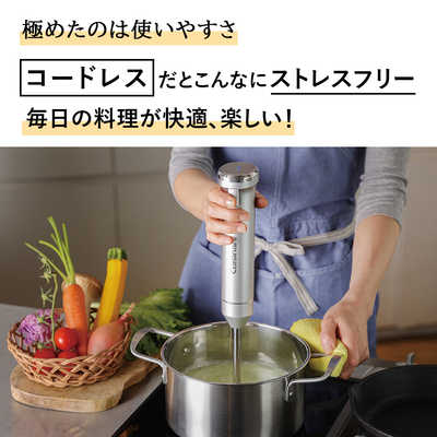 クイジナート コードレス充電式ハンドブレンダー シルバー RHB-1020J 