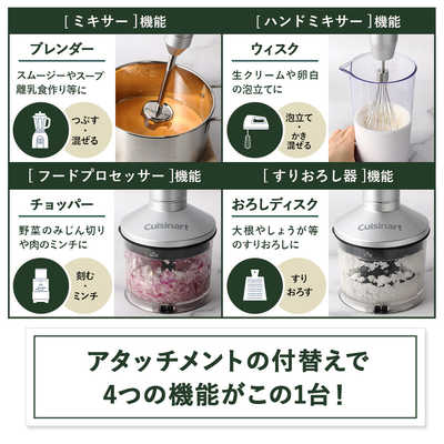 クイジナート コードレス充電式ハンドブレンダー シルバー RHB-1070J