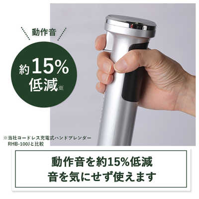 クイジナートコードレス充電式 ハンドブレンダー RHB-1070J coconial_rhb100