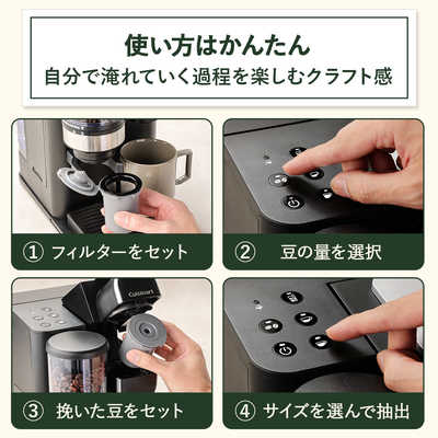クイジナート Cuisinart ドリップワン ミル付きコーヒーメーカー 1杯