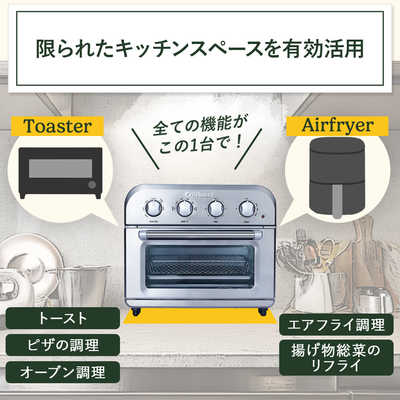 クイジナート エアフライオーブントースター シルバー TOA-39SJ の通販