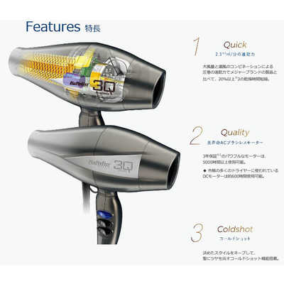 ヘアドライヤー BaByliss BLD-3QMSJ クイジナート ベビリス BaByliss ヘアードライヤーBaByliss