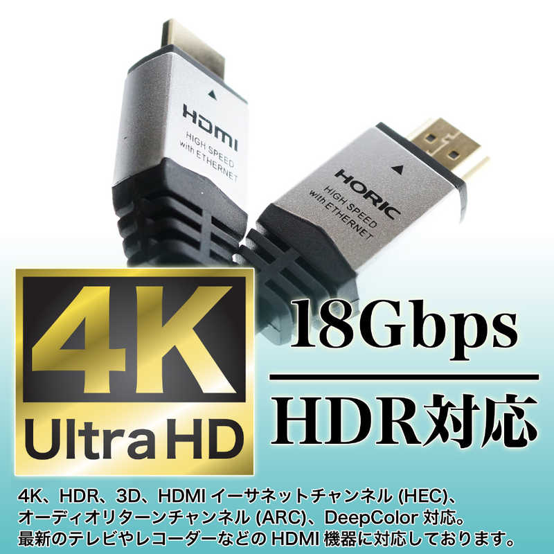 ホーリック ホーリック HDMIケーブル シルバー [1.5m /HDMI⇔HDMI /スタンダードタイプ /4K対応] HDM15-892SV HDM15-892SV