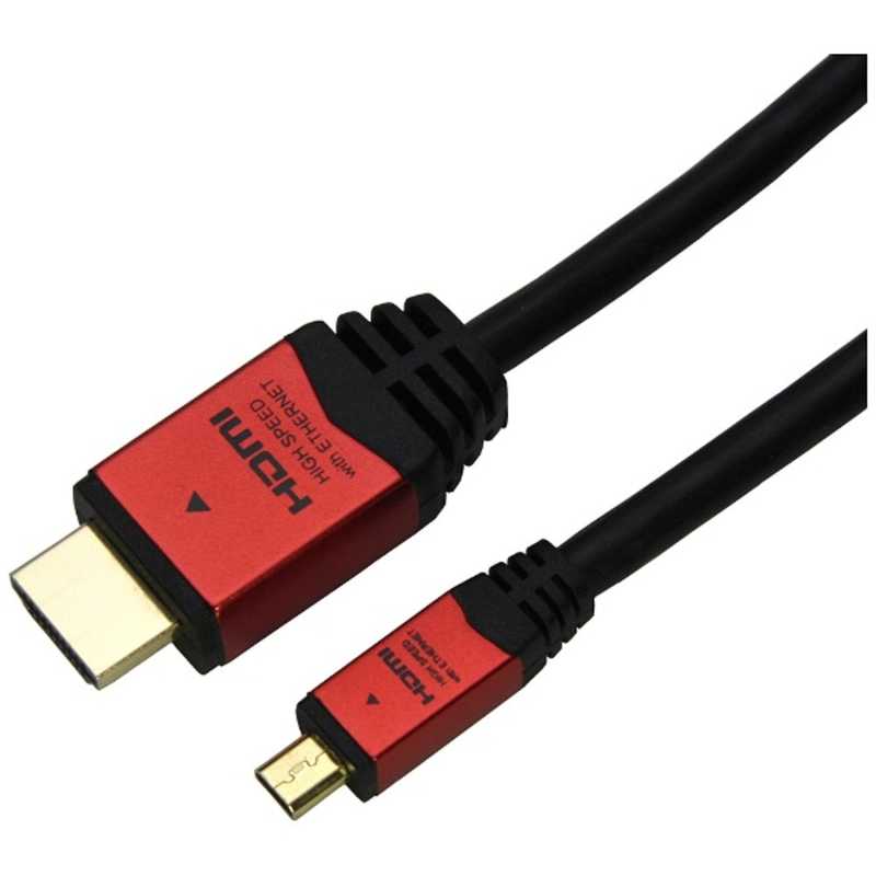 ホーリック ホーリック HDMI変換・延長プラグ レッド [5m /HDMI⇔MicroHDMI /スタンダードタイプ] HDM50-073MCR HDM50-073MCR