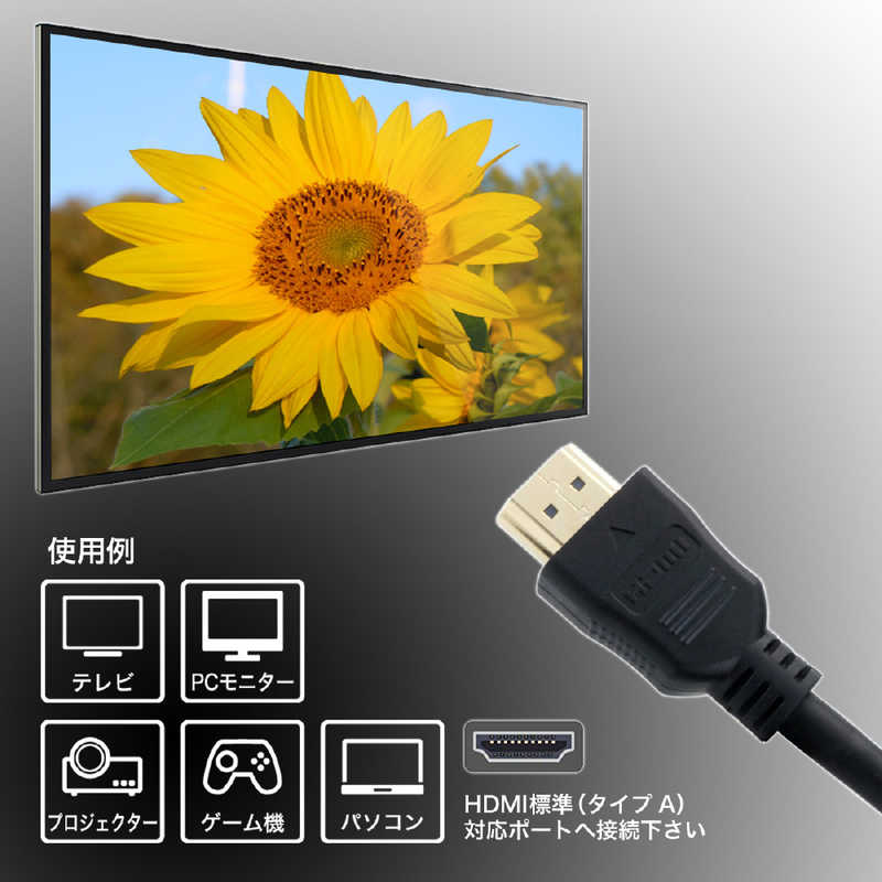 ホーリック ホーリック HDMIケーブル ブラック [5m /HDMI⇔HDMI /スタンダードタイプ /4K対応] HDM50-067BK HDM50-067BK