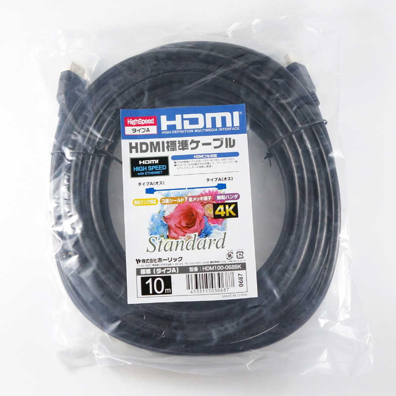 ホーリック ホーリック HDMIケーブル ブラック [10m /HDMI⇔HDMI /スタンダードタイプ /4K対応] HDM100-068BK HDM100-068BK