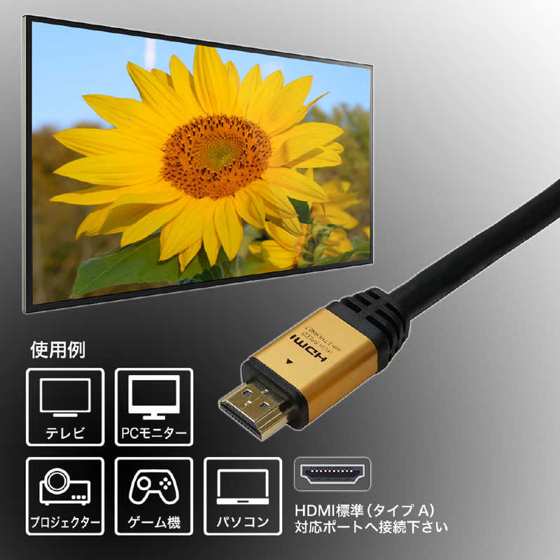 ホーリック ホーリック HDMIケーブル ゴールド [15m /HDMI⇔HDMI /スタンダードタイプ /4K対応] HDM150-028GD HDM150-028GD