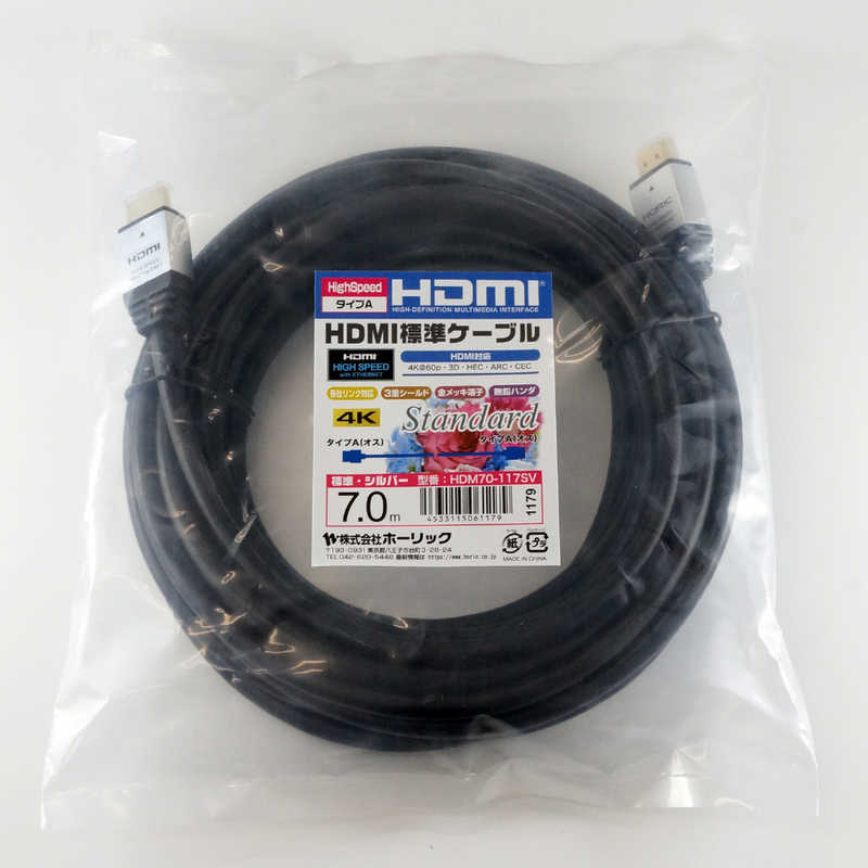 ホーリック ホーリック HDMIケーブル シルバー [7m /HDMI⇔HDMI /スタンダードタイプ /4K対応] HDM70-117SV HDM70-117SV
