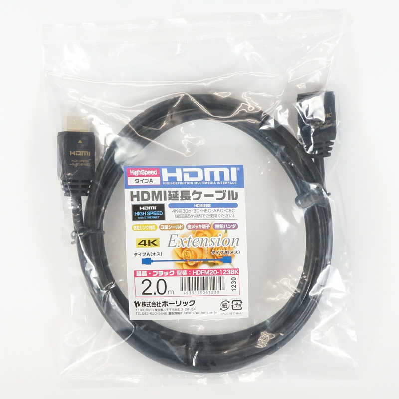 ホーリック ホーリック HDMI変換・延長プラグ ブラック [2m] HDFM20-123BK HDFM20-123BK