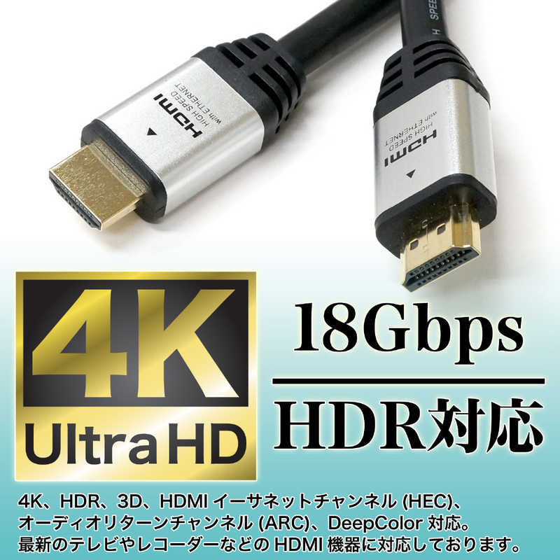 ホーリック ホーリック HDMIケーブル シルバー [3m /HDMI⇔HDMI /スタンダードタイプ /4K対応] HDM30-127SV シルバｰ HDM30-127SV シルバｰ