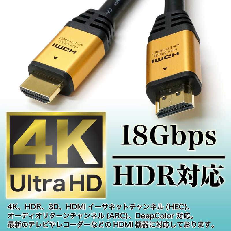 ホーリック ホーリック HDMIケーブル ゴールド [5m /HDMI⇔HDMI /スタンダードタイプ /4K対応] HDM50-128GD ゴｰルド HDM50-128GD ゴｰルド