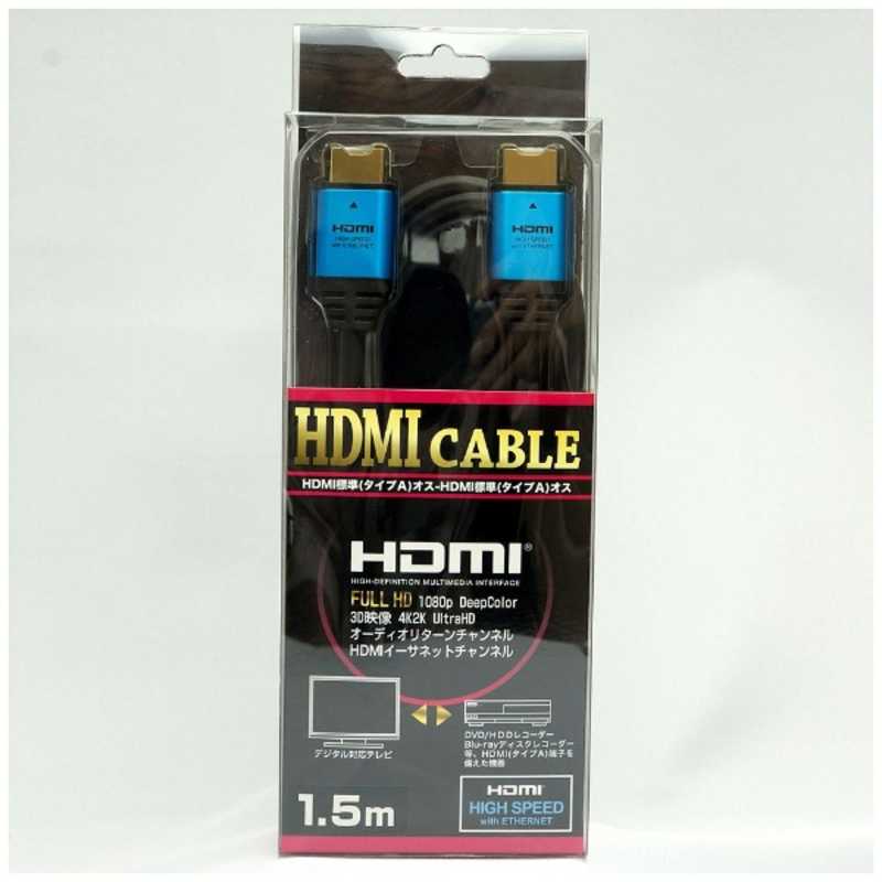 ホーリック ホーリック HDMIケーブル ブルー [1.5m /HDMI⇔HDMI /スタンダードタイプ /4K対応] HYBHDA15-507BL HYBHDA15-507BL