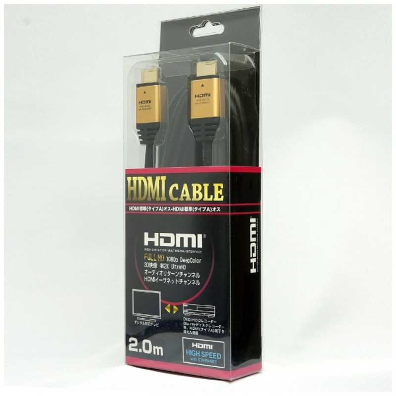 ホーリック ホーリック HDMIケーブル ゴールド [2m /HDMI⇔HDMI /スタンダードタイプ /4K対応] HYBHDA20-510GD HYBHDA20-510GD