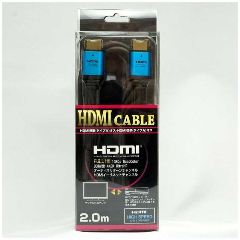 ホーリック ホーリック HDMIケーブル ブルー [2m /HDMI⇔HDMI /スタンダードタイプ /4K対応] HYBHDA20-512BL HYBHDA20-512BL