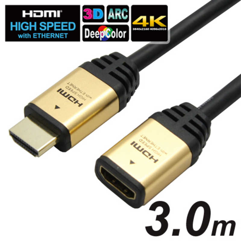 ホーリック ホーリック HDMI変換・延長プラグ ゴールド [3m /HDMI⇔HDMI /スタンダードタイプ /4K対応] HYBHAFM30-004GD HYBHAFM30-004GD