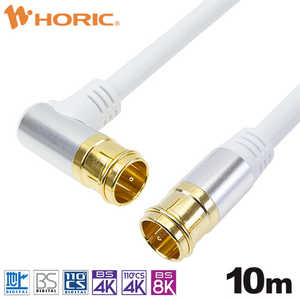 ホーリック アンテナケーブル 10m ホワイト アルミヘッド L字差込式/差込式コネクタ AC100-399WH ホーリック アンテナケーブル 10m ホワイト アルミヘッド L字差込式/差込式コネクタ AC100-399WH