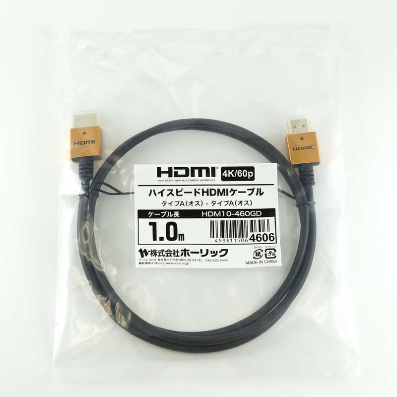 ホーリック ホーリック HDMIケーブル 1m ゴールド HDM10-460GD HDM10-460GD