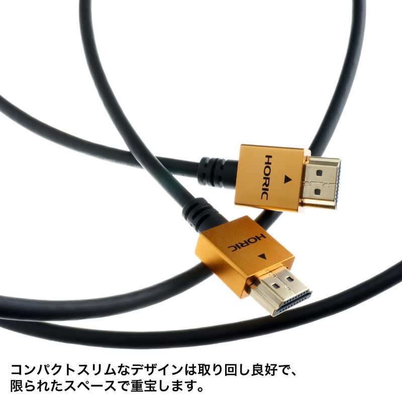 ホーリック ホーリック HDMIケーブル 1m ゴールド HDM10-460GD HDM10-460GD