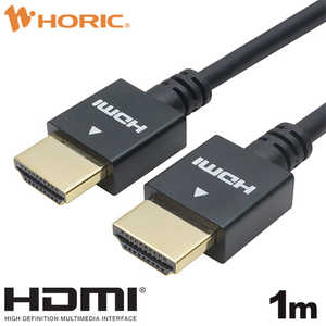 ホーリック 1m HDMIケーブル ［1m /HDMI⇔HDMI /スリムタイプ /イーサネット対応］ ブラック HDM10-494BK