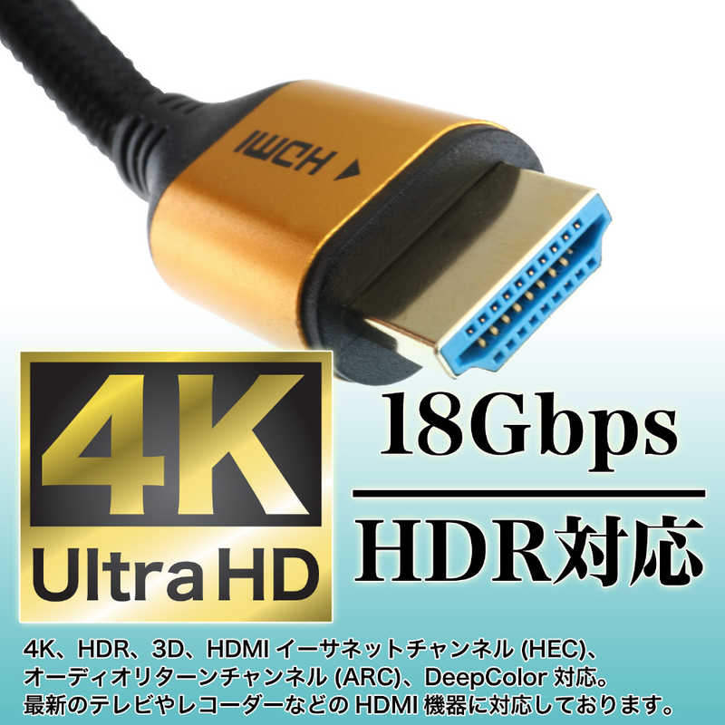 ホーリック ホーリック HDMIケーブル ゴールド [HDMI⇔HDMI /スタンダードタイプ /4K対応] HDM40-523GB HDM40-523GB