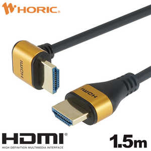 ホーリック HDMIケーブル L型90度 1.5m ゴールド HL15-566GD ホーリック HDMIケーブル L型90度 1.5m ゴールド HL15-566GD
